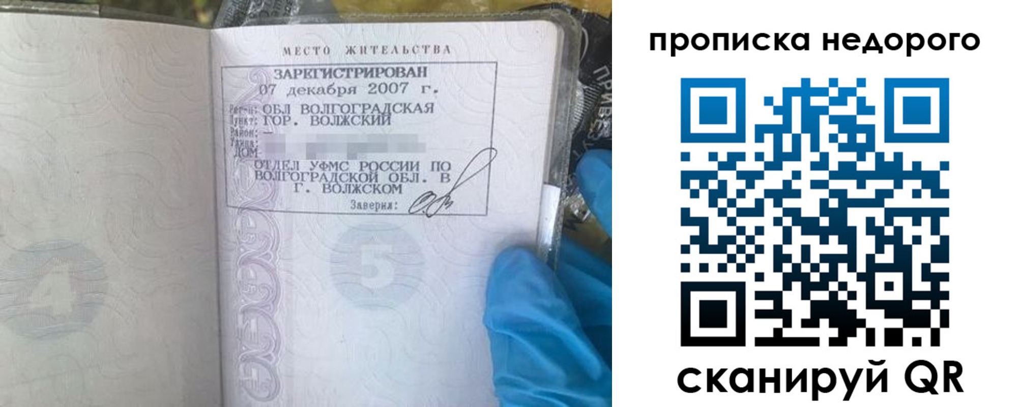 прописка для школы в Чебаркуле
