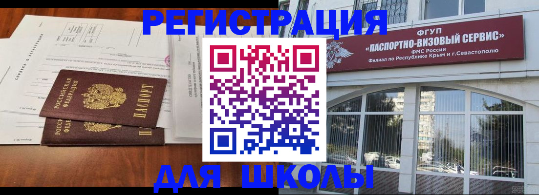 прописка от собственника в Чебаркуле