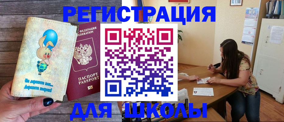 временная регистрация 2025 в Чебаркуле