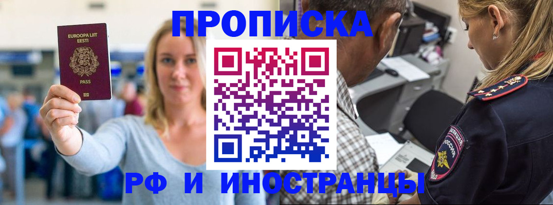 где прописаться в Чебаркуле