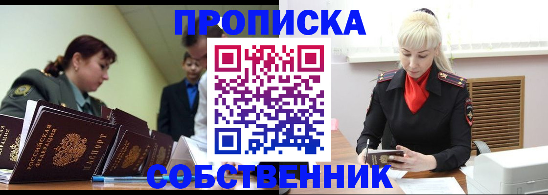 прописка иностранных граждан в Чебаркуле