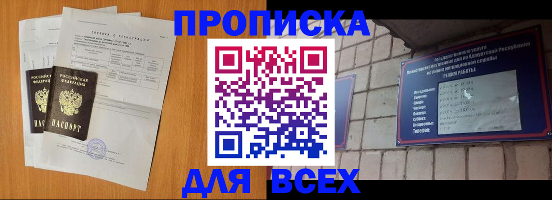 прописка для кредита в Чебаркуле