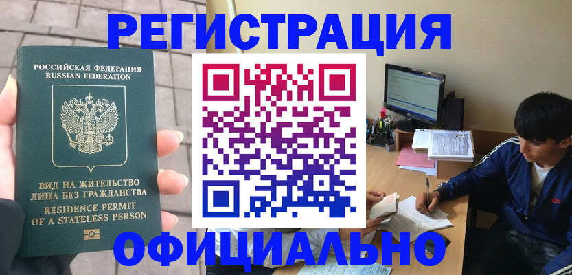 регистрация в Чебаркуле