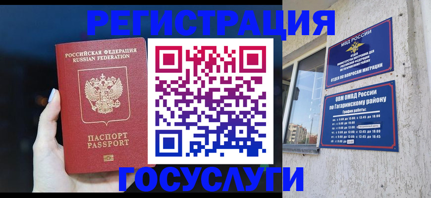 временная регистрация собственник в Чебаркуле