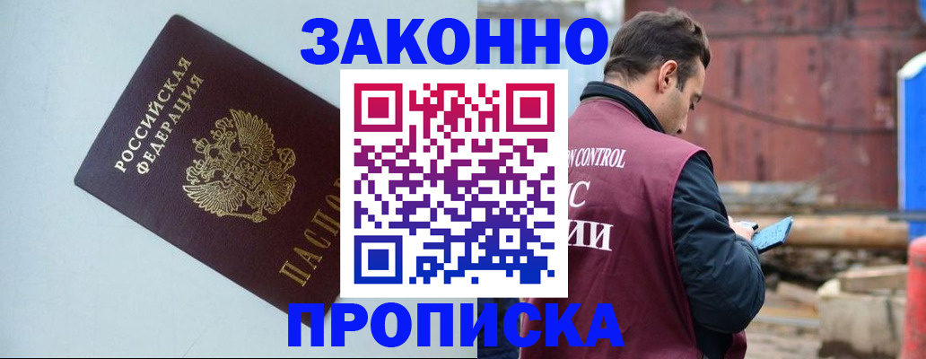 прописка от собственника в Чебаркуле