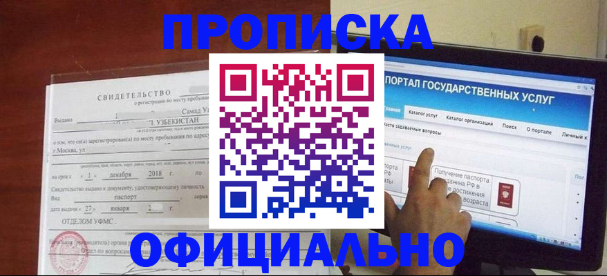 найти адрес прописки в Чебаркуле