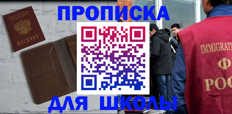 временная регистрация 2025 в Чебаркуле