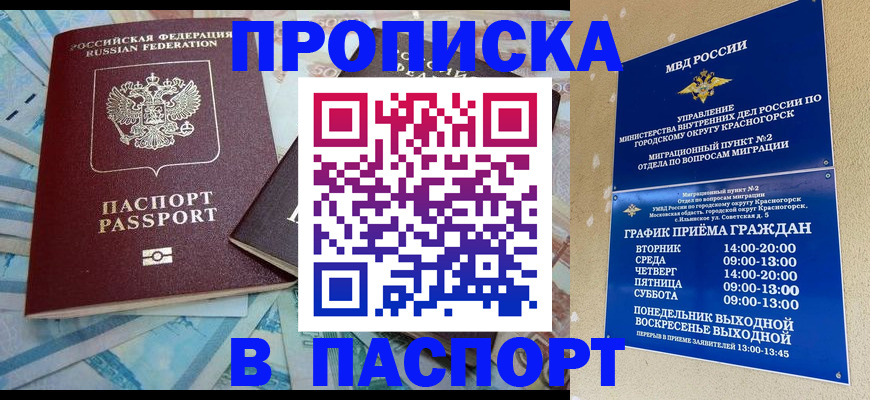 найти адрес прописки в Чебаркуле