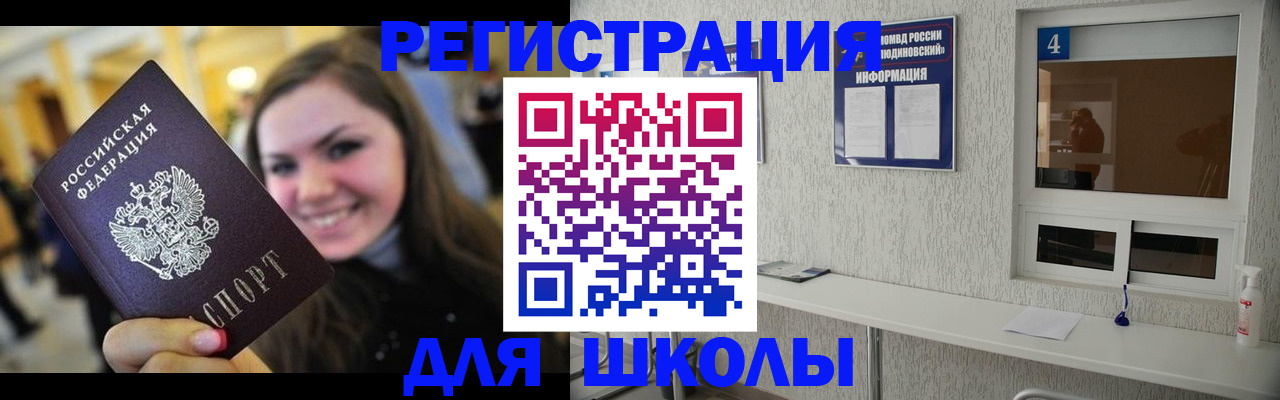 прописка регистрация в Чебаркуле